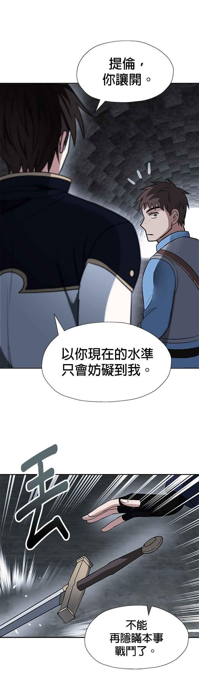 《卷土重来的异界入侵》第28话 第20页