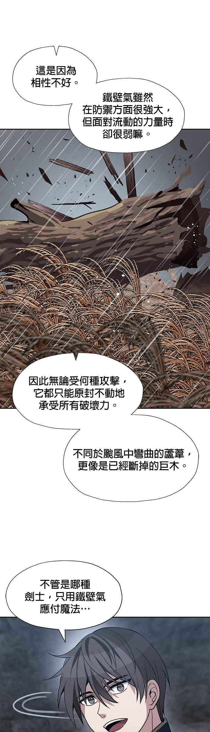 《卷土重来的异界入侵》第28话 第5页