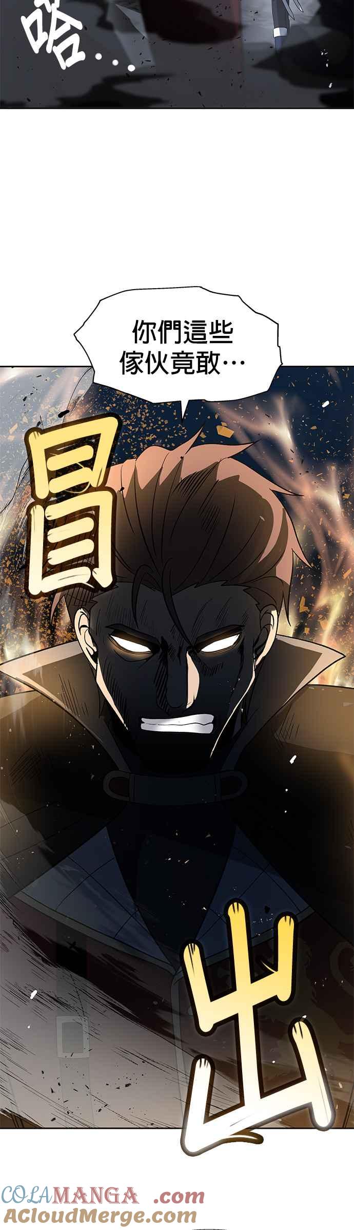 《卷土重来的异界入侵》第28话 第7页