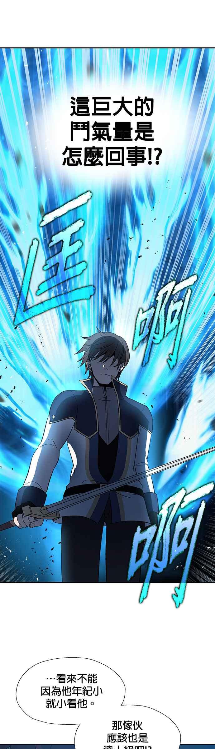 《卷土重来的异界入侵》第28话 第29页