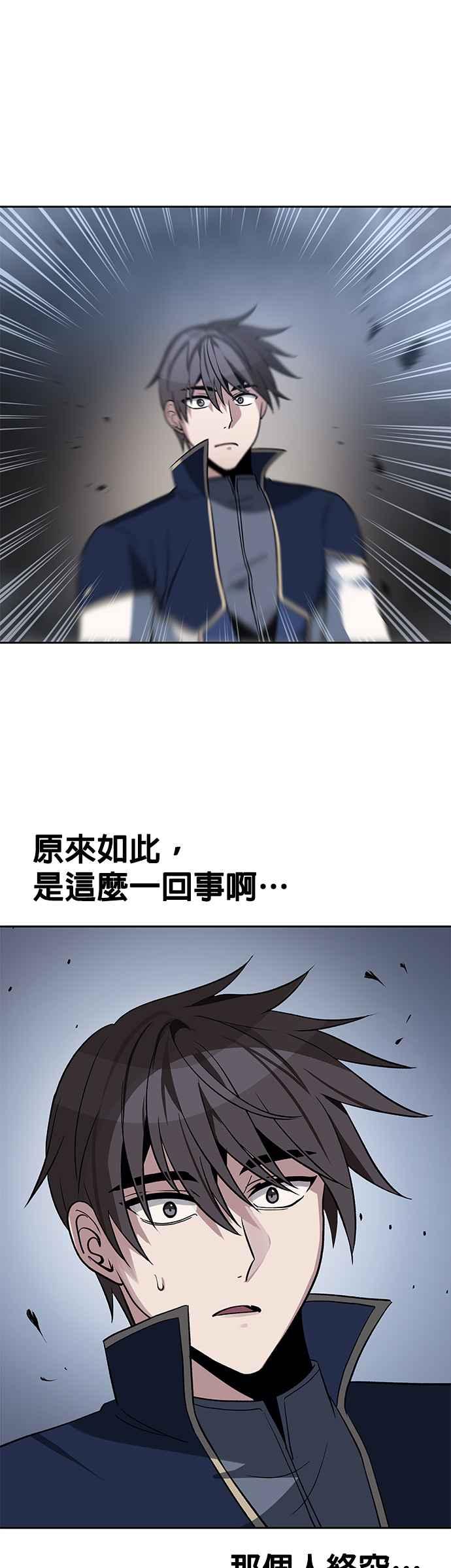 《卷土重来的异界入侵》第28话 第17页