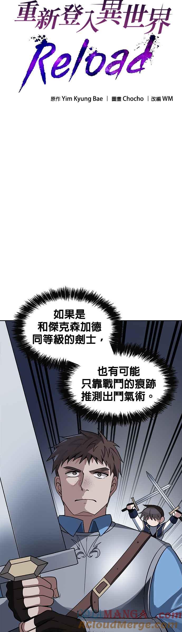 《卷土重来的异界入侵》第28话 第10页