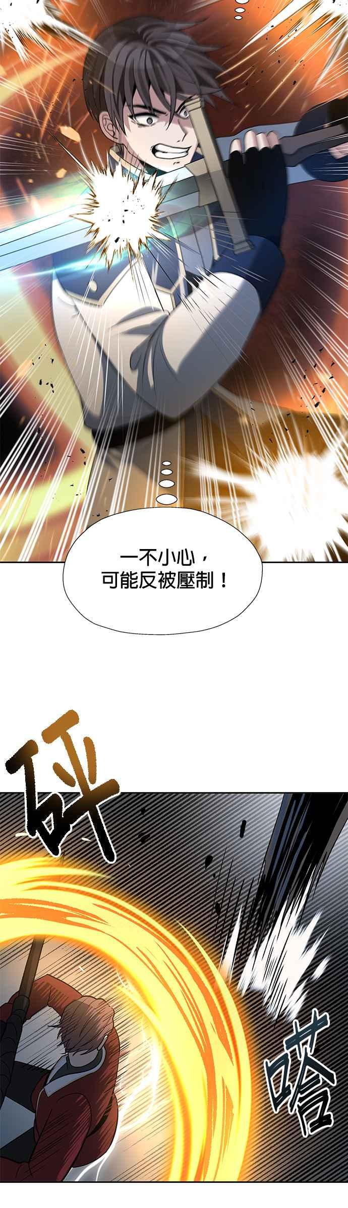 《卷土重来的异界入侵》第28话 第26页