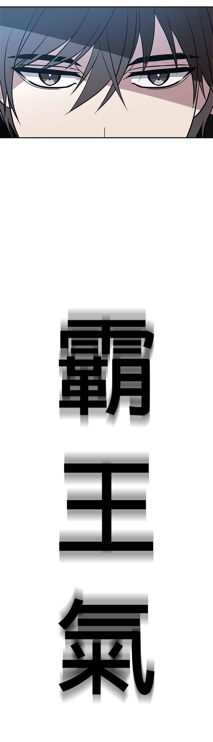 《卷土重来的异界入侵》第28话 第32页