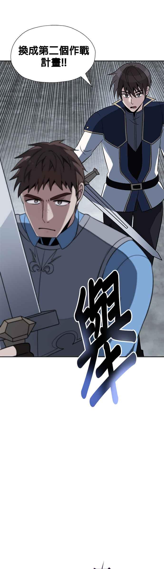 《卷土重来的异界入侵》第28话 第9页