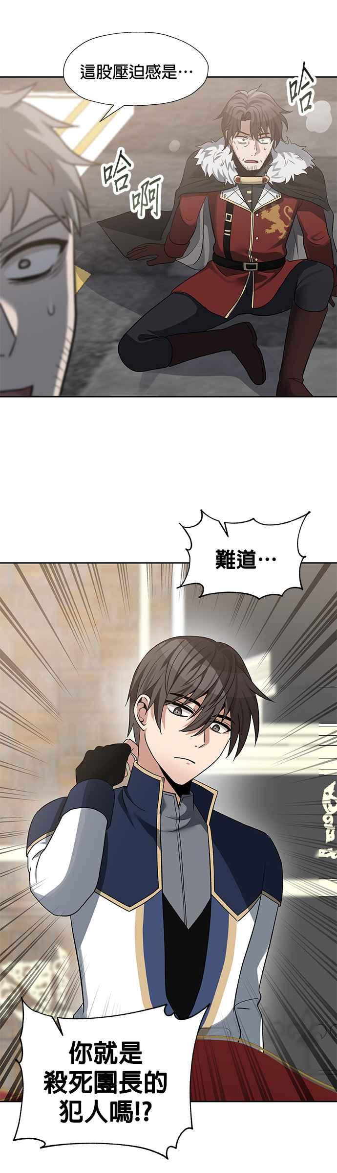 《卷土重来的异界入侵》第29话 第28页