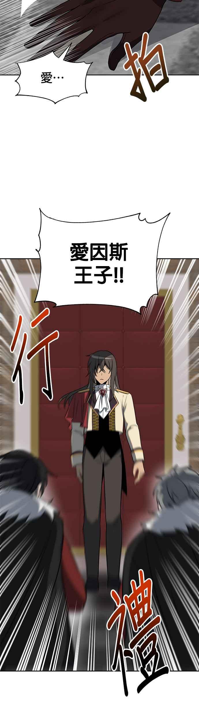 《卷土重来的异界入侵》第29话 第40页