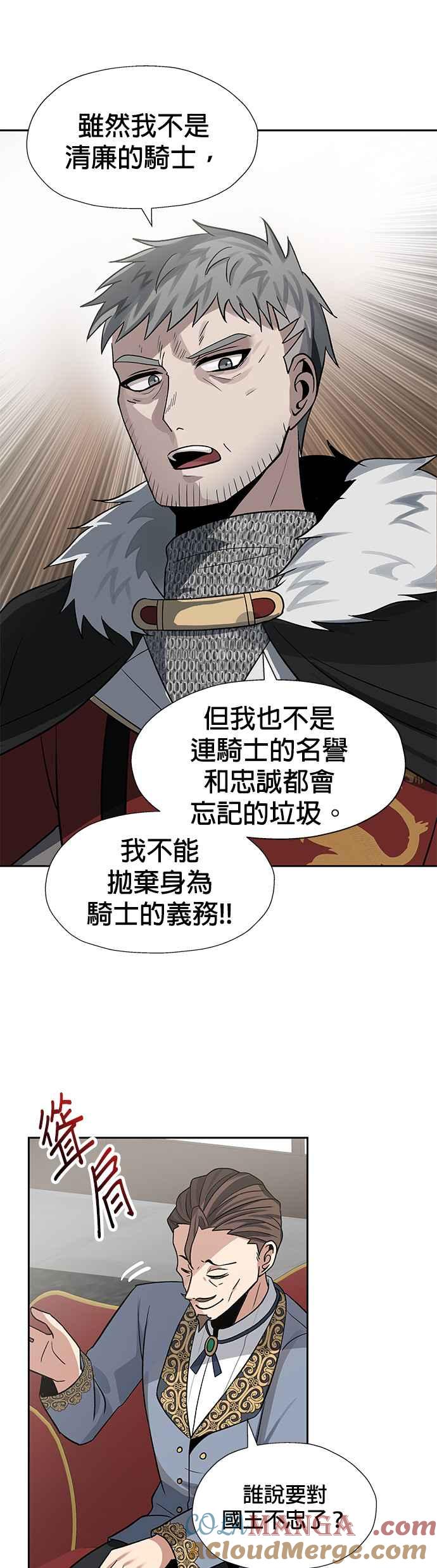 《卷土重来的异界入侵》第29话 第37页