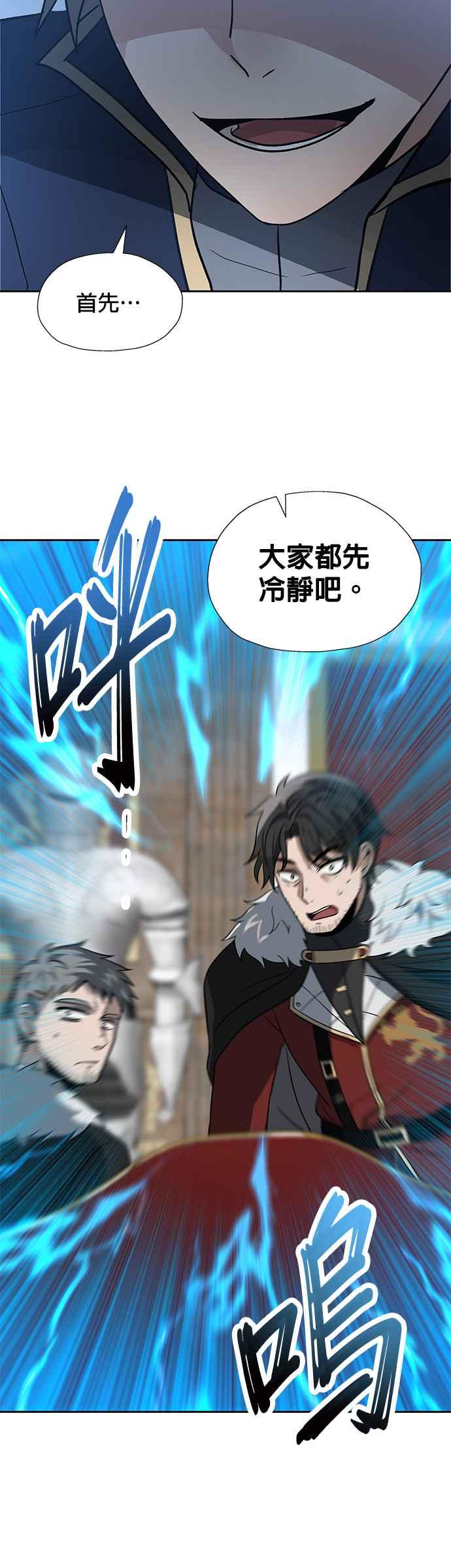 《卷土重来的异界入侵》第29话 第26页