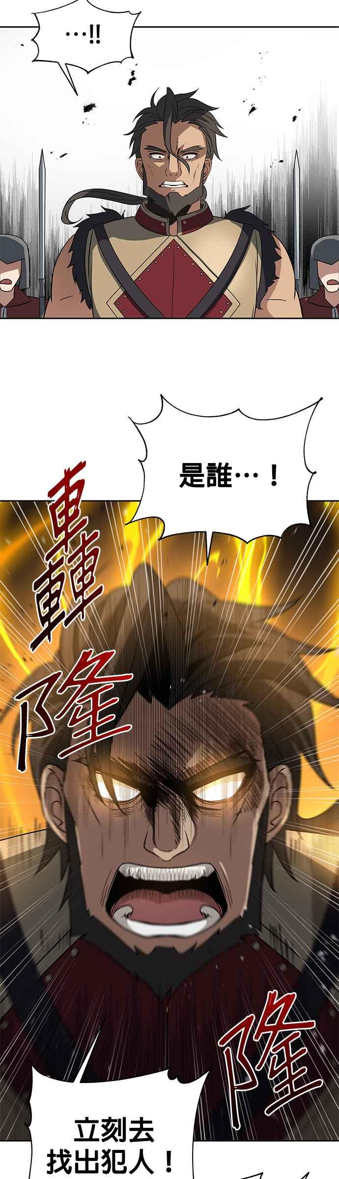 《卷土重来的异界入侵》第29话 第10页