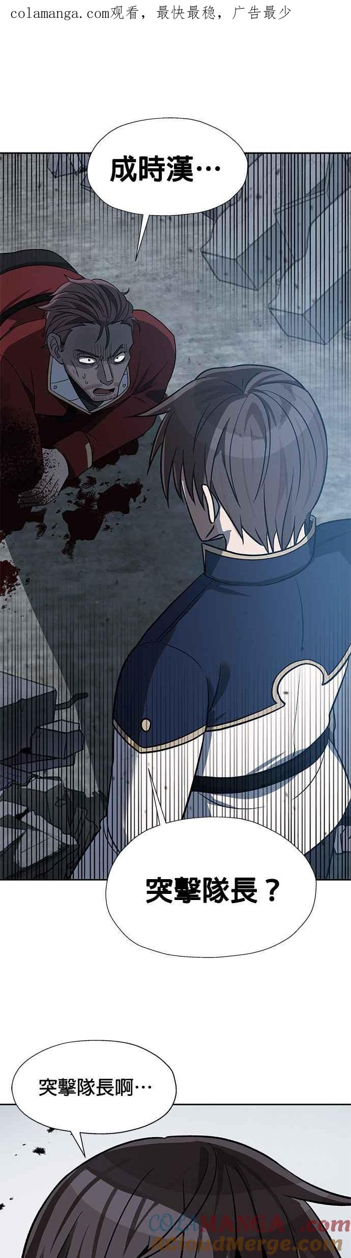 《卷土重来的异界入侵》第29话 第1页