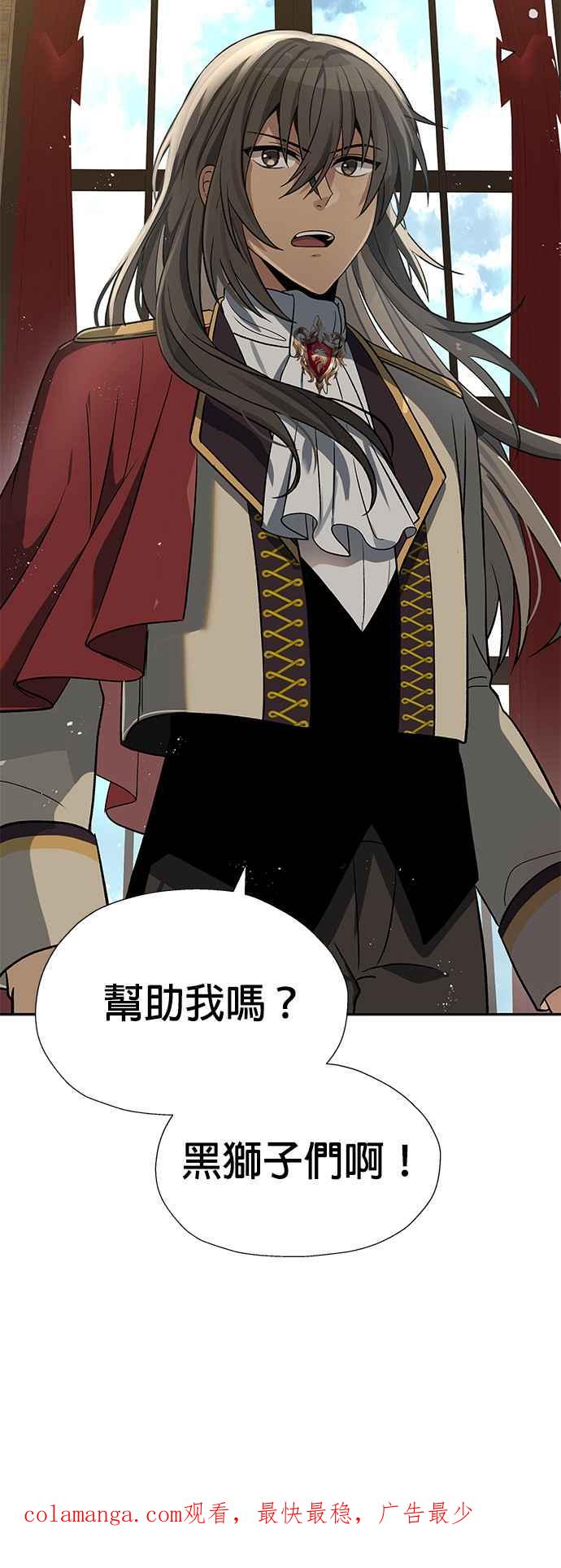 《卷土重来的异界入侵》第29话 第42页