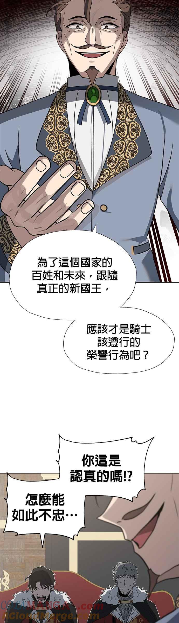 《卷土重来的异界入侵》第29话 第19页