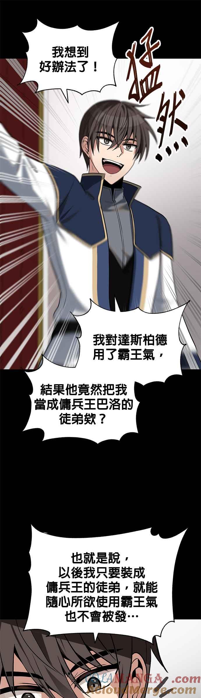 《卷土重来的异界入侵》第29话 第33页