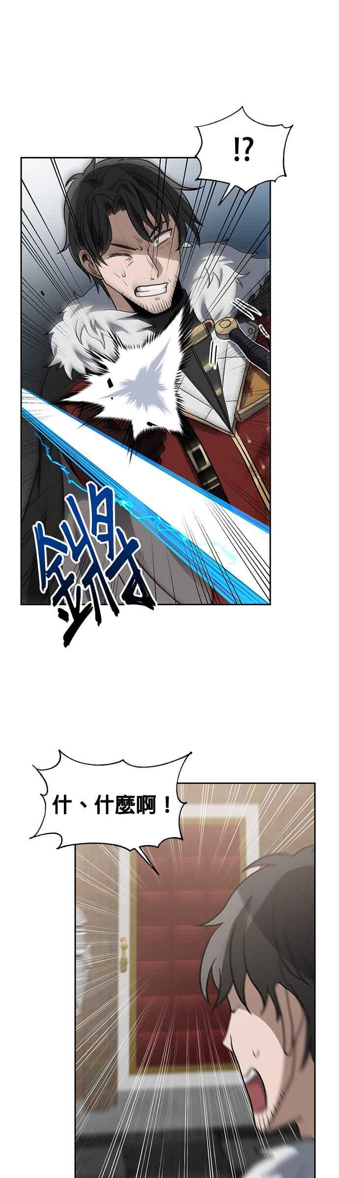 《卷土重来的异界入侵》第29话 第22页