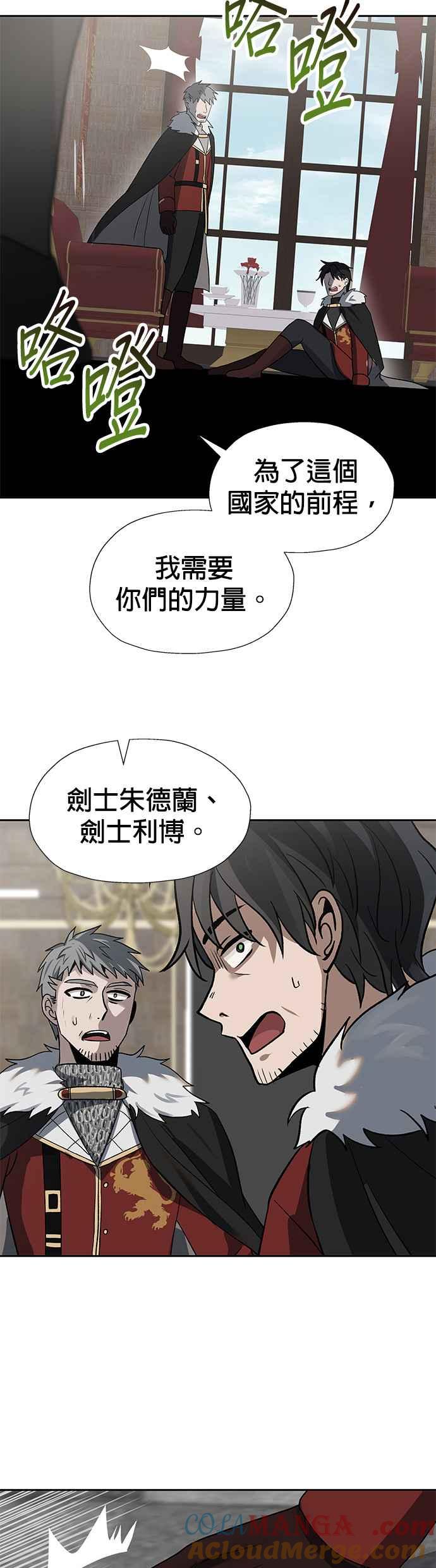 《卷土重来的异界入侵》第29话 第39页