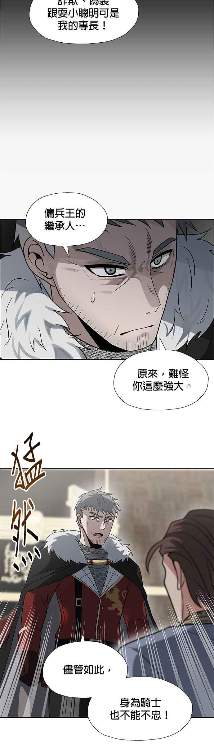 《卷土重来的异界入侵》第29话 第36页