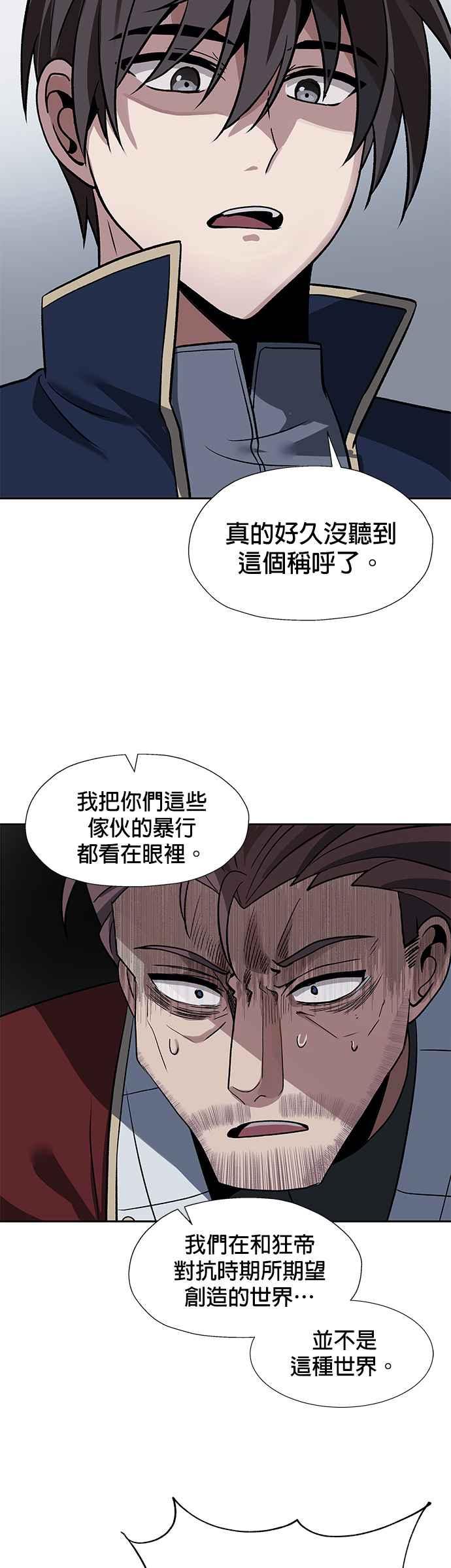《卷土重来的异界入侵》第29话 第2页