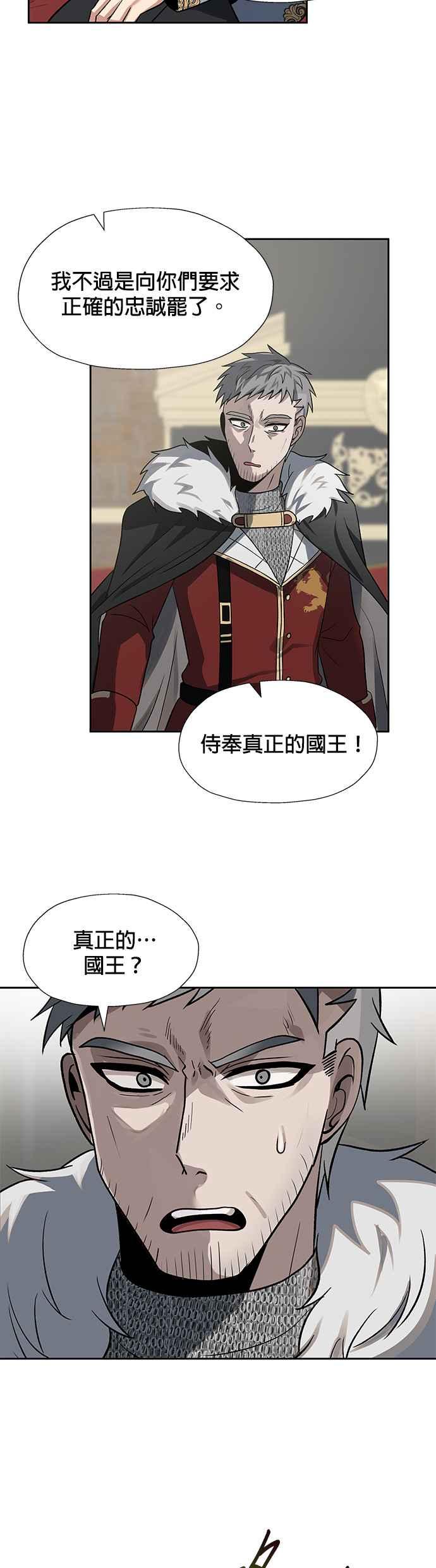 《卷土重来的异界入侵》第29话 第38页