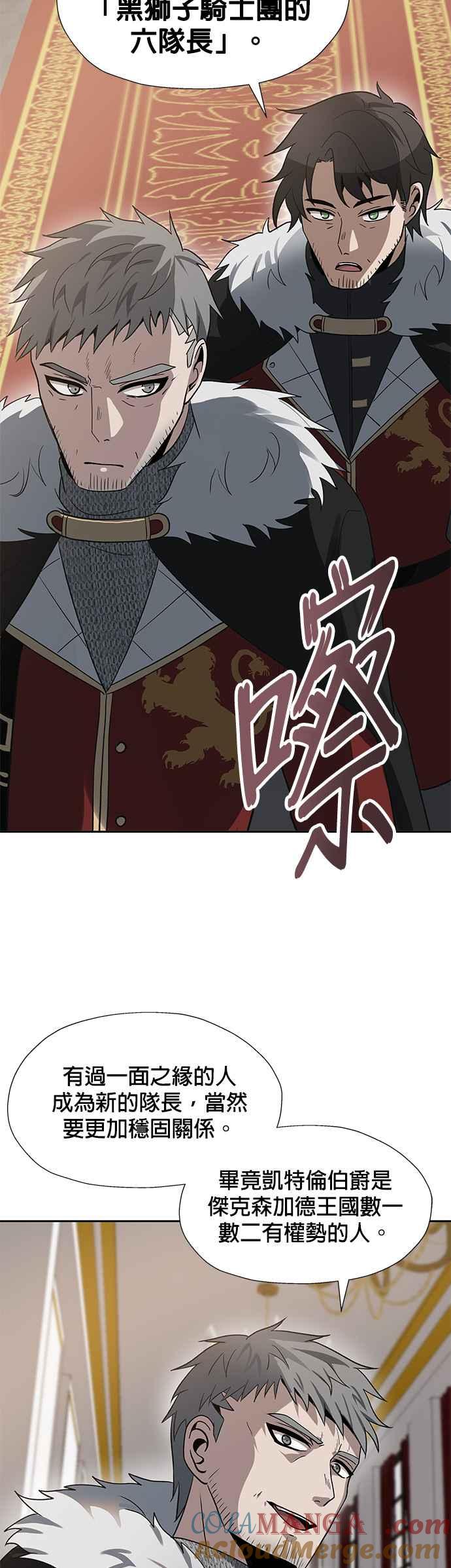 《卷土重来的异界入侵》第29话 第15页