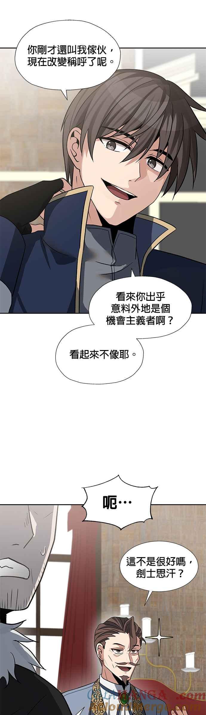 《卷土重来的异界入侵》第29话 第29页