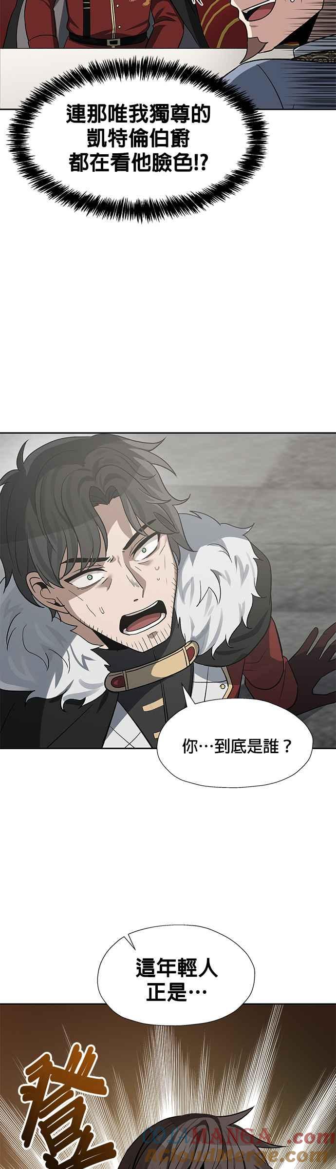 《卷土重来的异界入侵》第29话 第31页