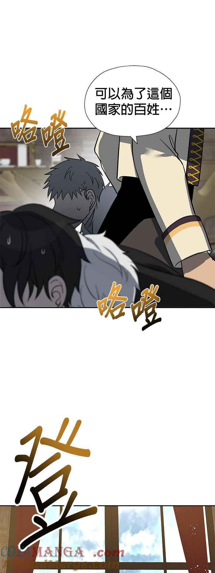 《卷土重来的异界入侵》第29话 第41页