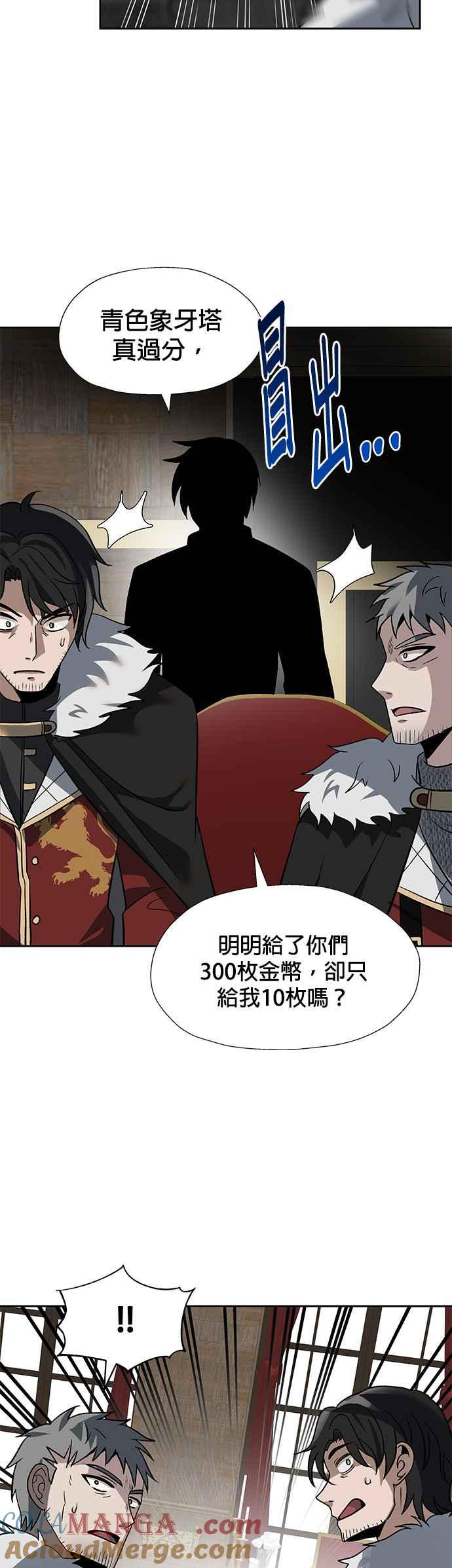 《卷土重来的异界入侵》第29话 第23页