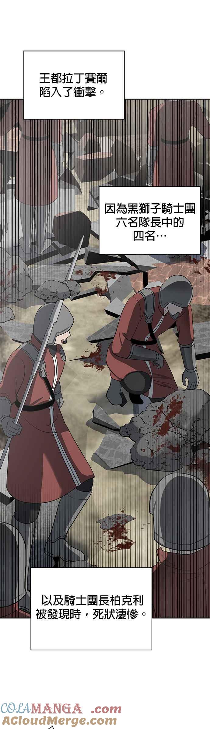 《卷土重来的异界入侵》第29话 第9页