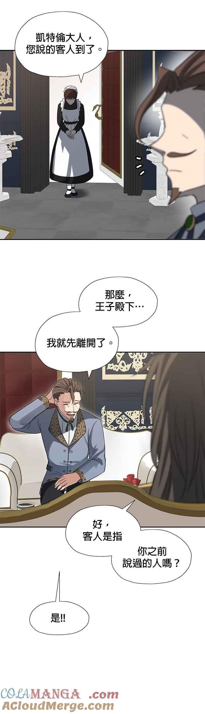 《卷土重来的异界入侵》第29话 第13页