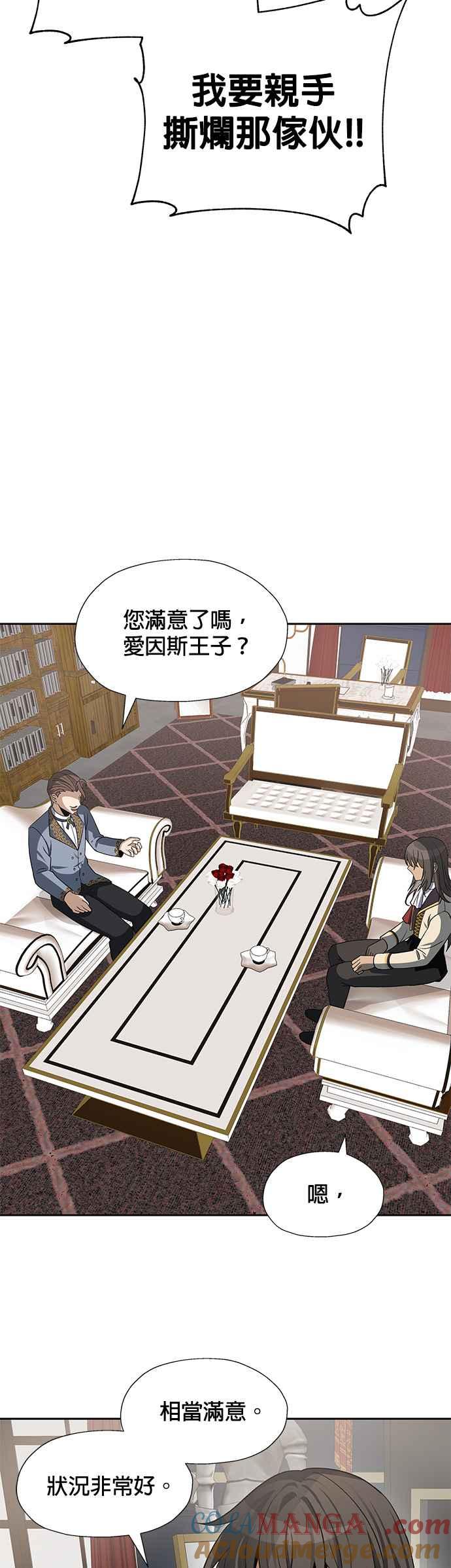 《卷土重来的异界入侵》第29话 第11页