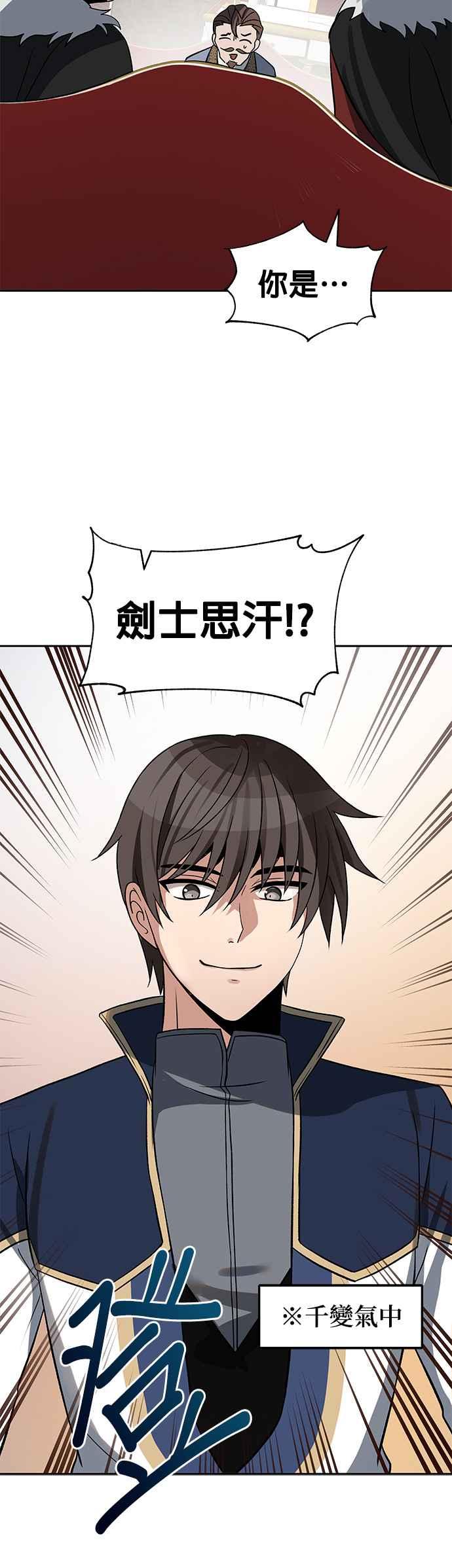 《卷土重来的异界入侵》第29话 第24页