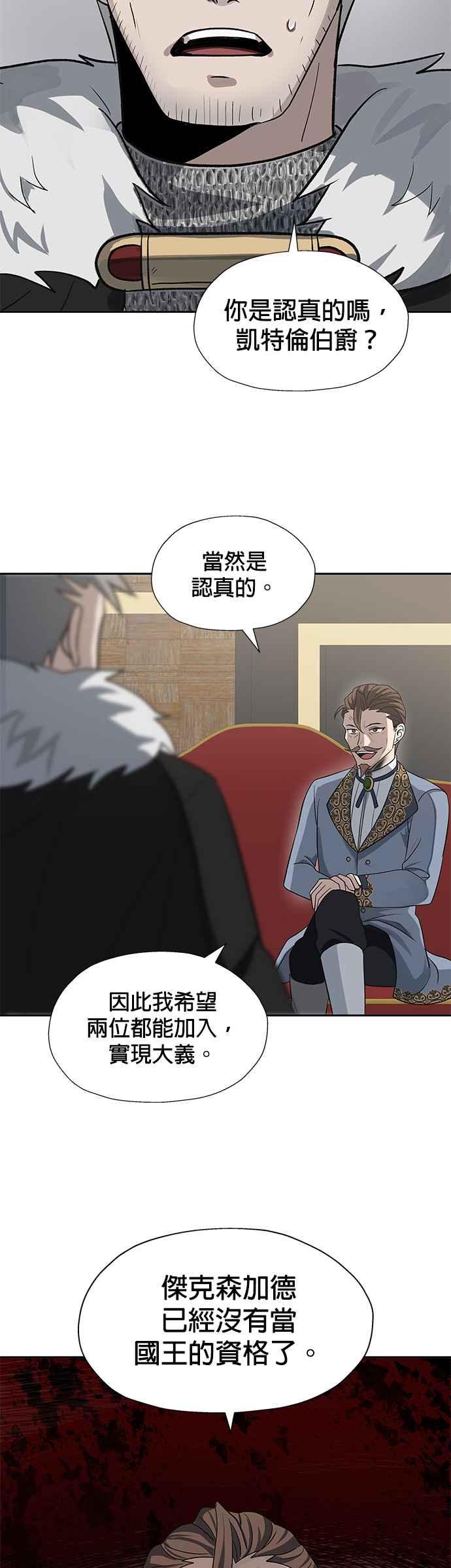 《卷土重来的异界入侵》第29话 第18页