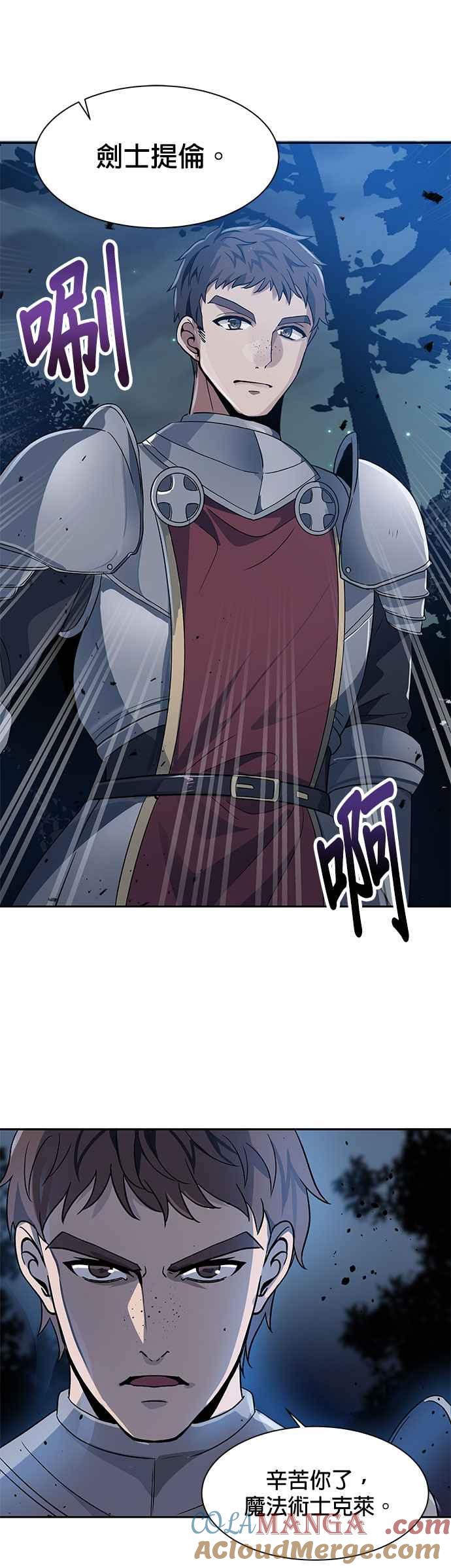《卷土重来的异界入侵》第3话 第25页