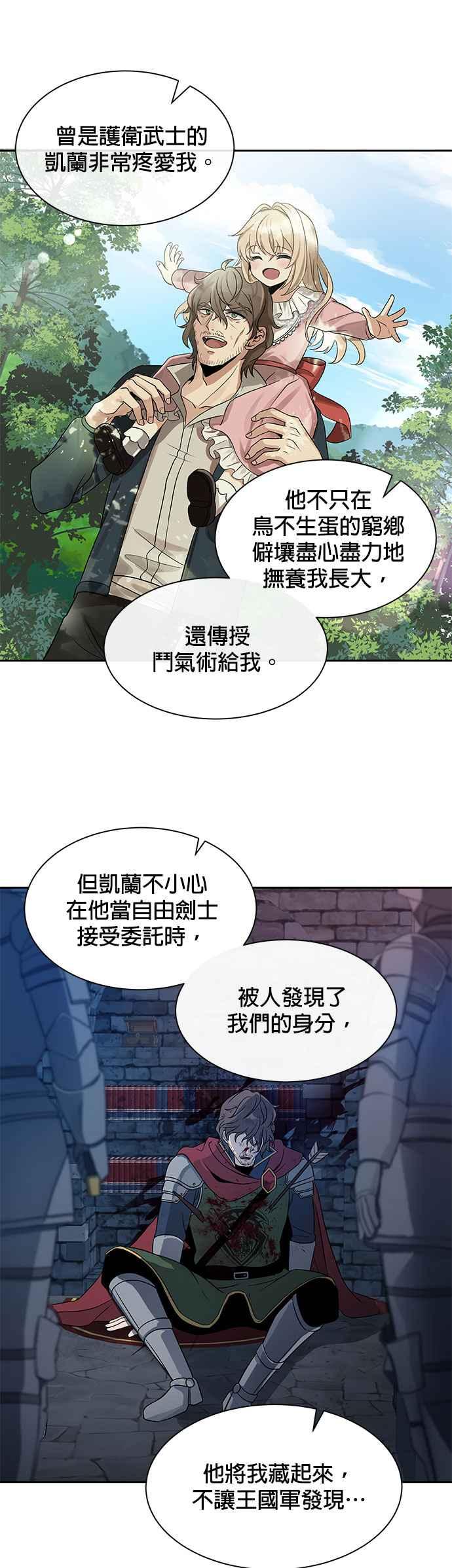 《卷土重来的异界入侵》第3话 第5页