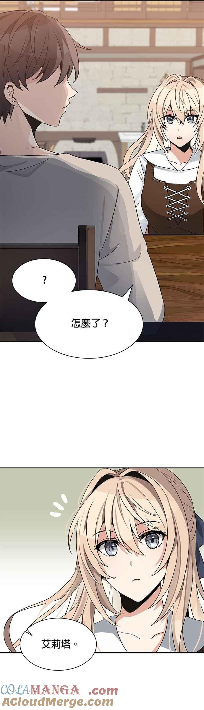 《卷土重来的异界入侵》第3话 第16页