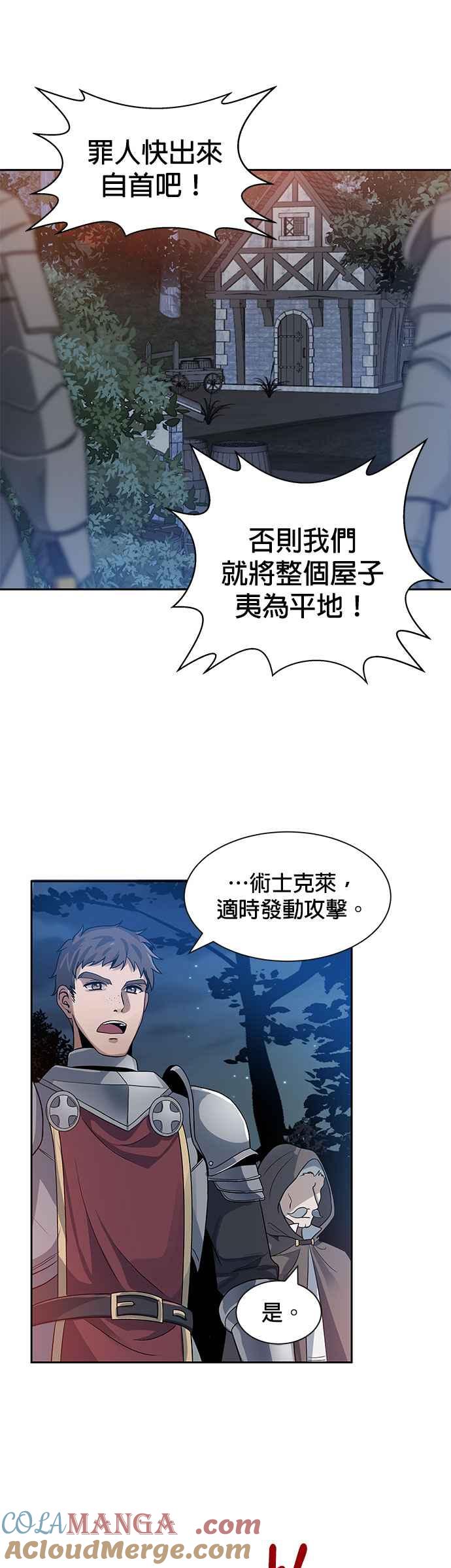 《卷土重来的异界入侵》第3话 第31页