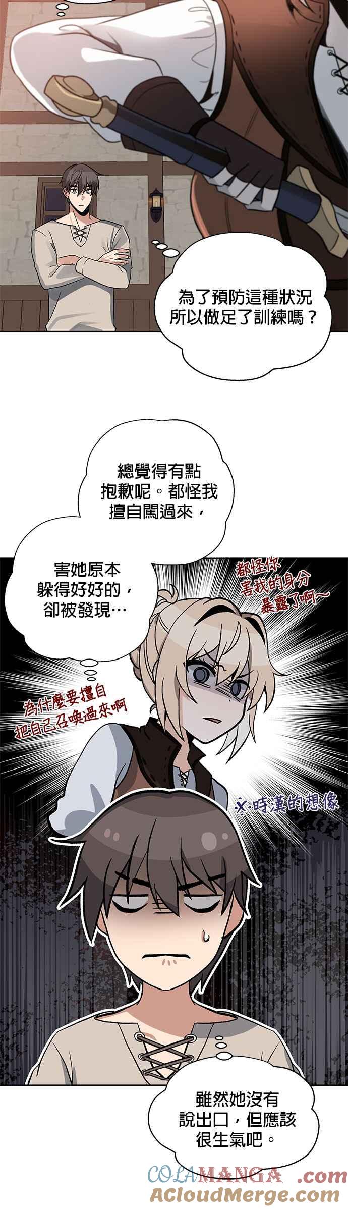 《卷土重来的异界入侵》第3话 第28页