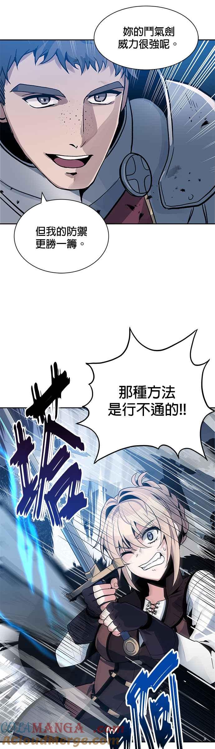 《卷土重来的异界入侵》第3话 第43页