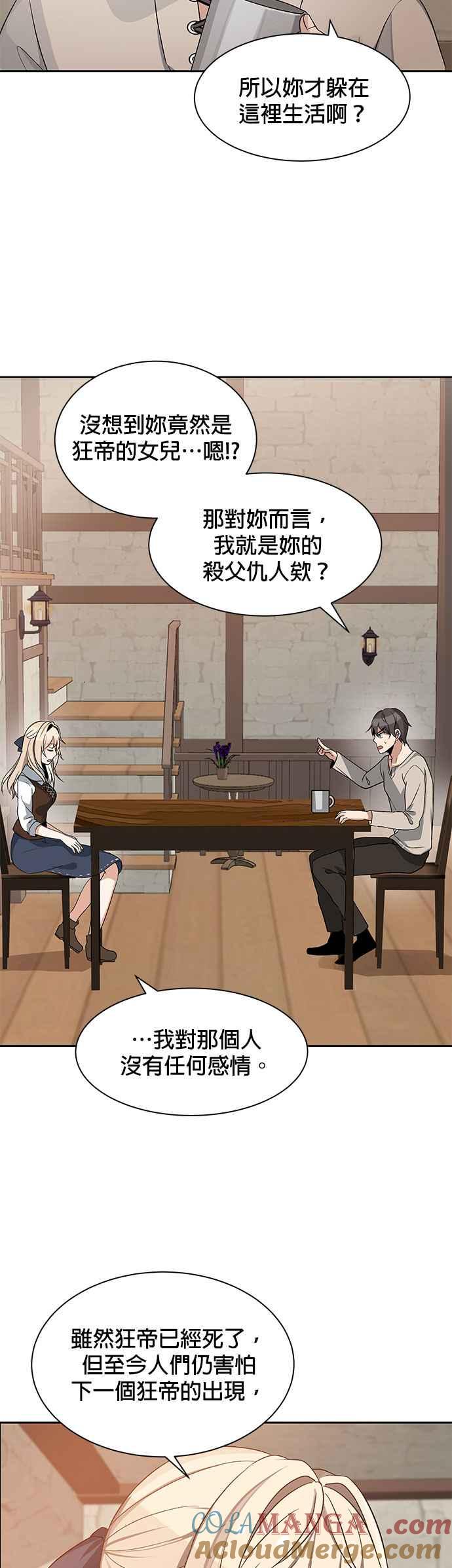 《卷土重来的异界入侵》第3话 第7页