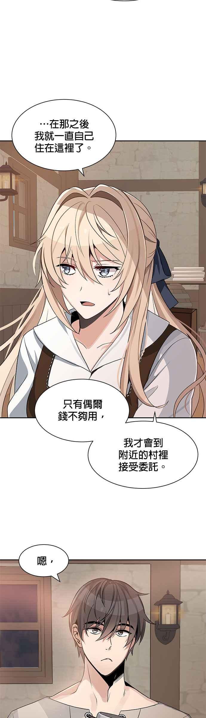 《卷土重来的异界入侵》第3话 第6页