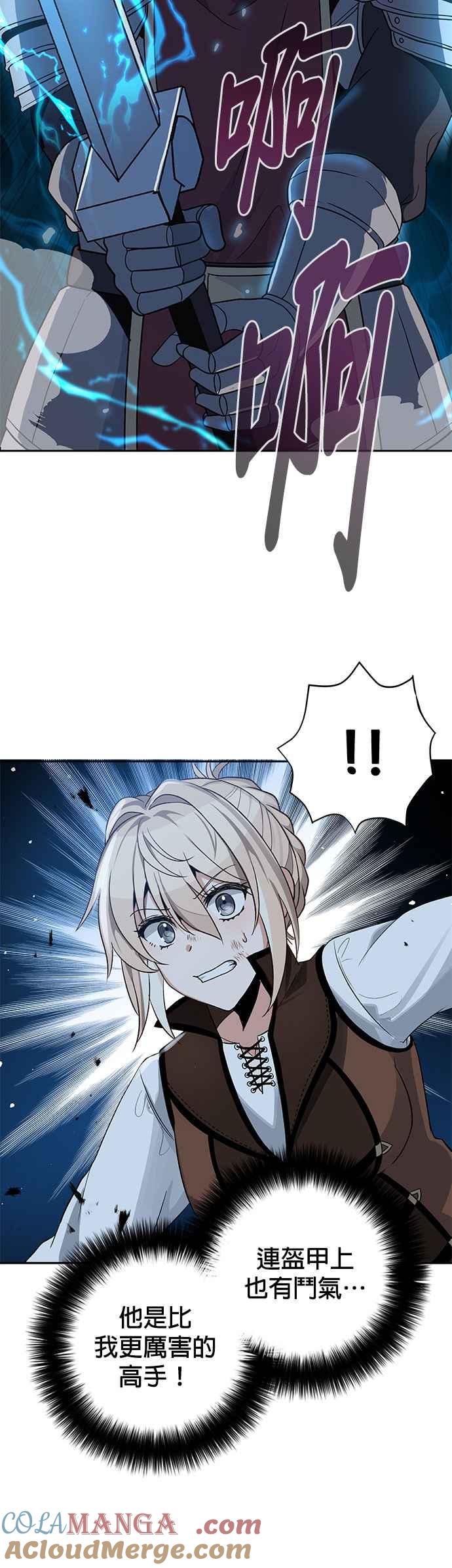 《卷土重来的异界入侵》第3话 第40页