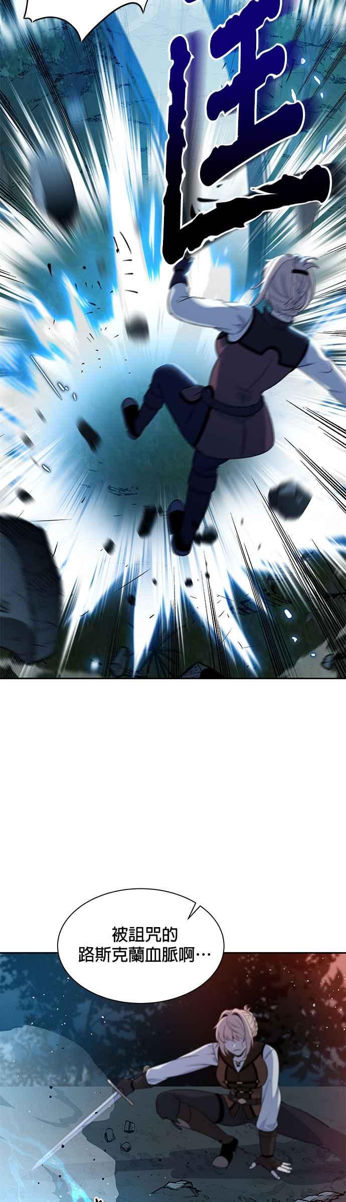 《卷土重来的异界入侵》第3话 第38页