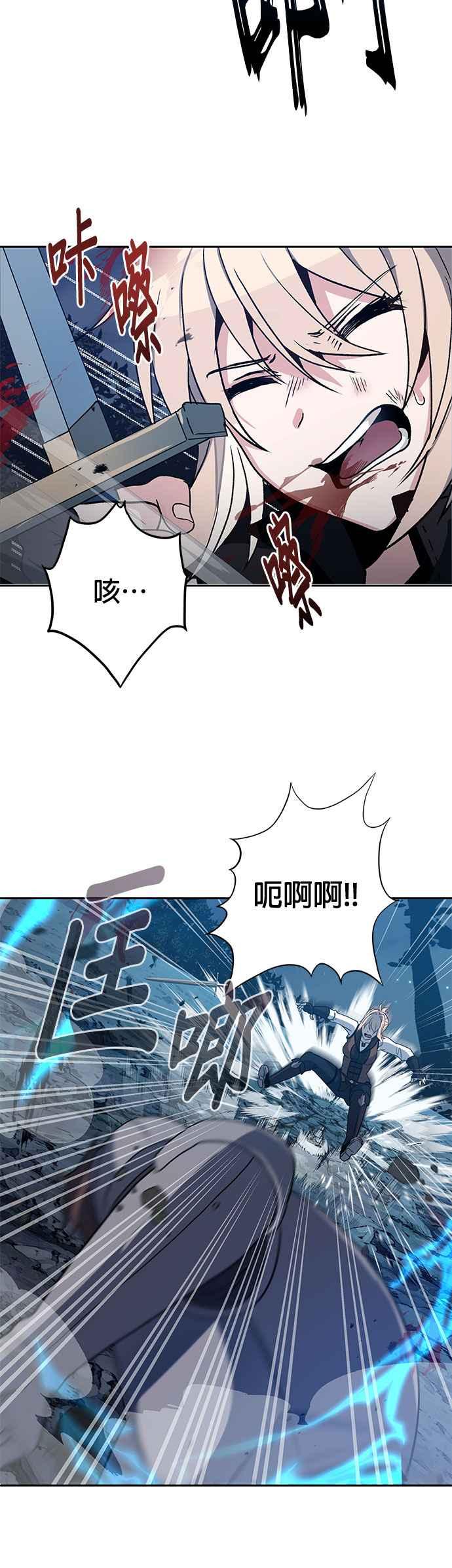 《卷土重来的异界入侵》第3话 第44页