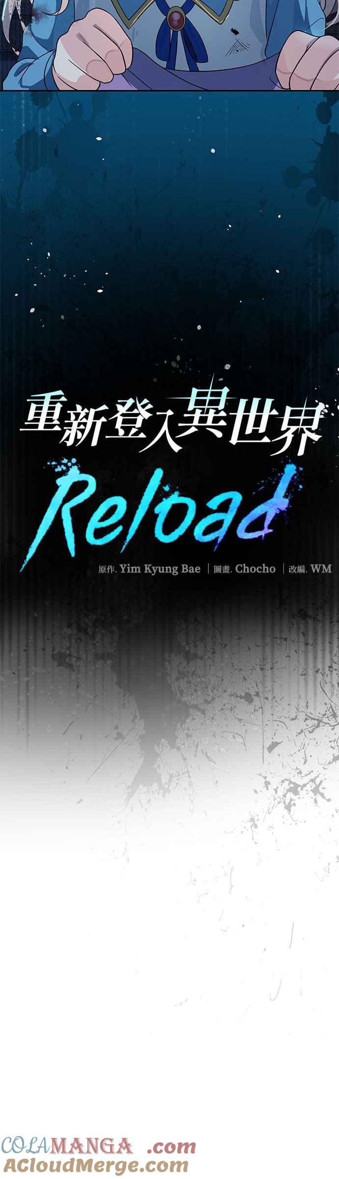 《卷土重来的异界入侵》第3话 第4页