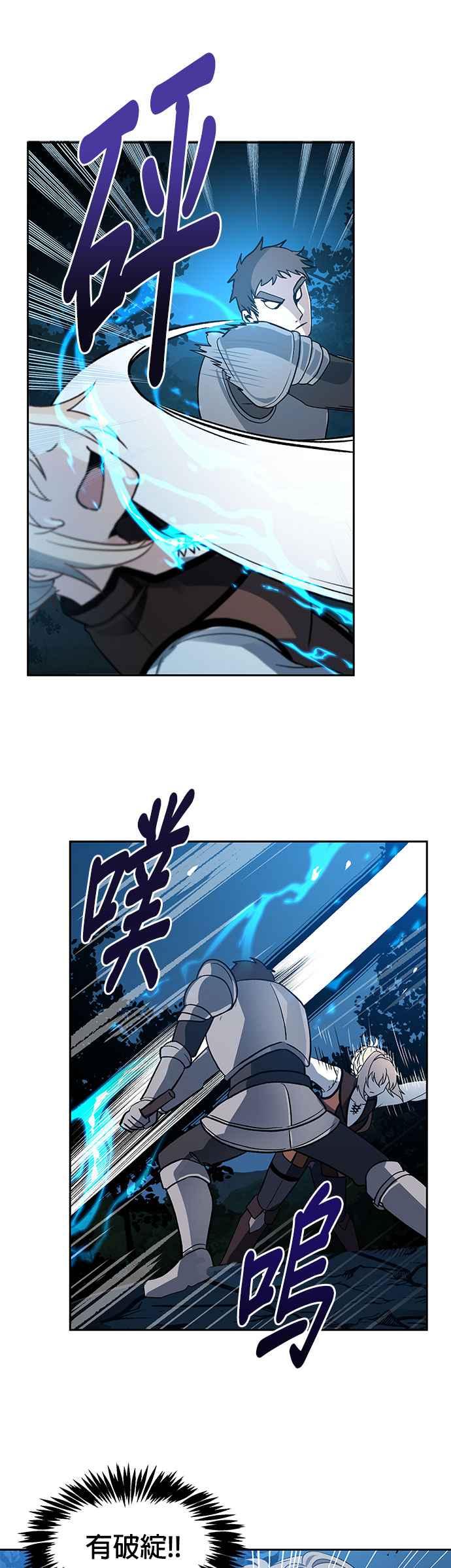 《卷土重来的异界入侵》第3话 第41页