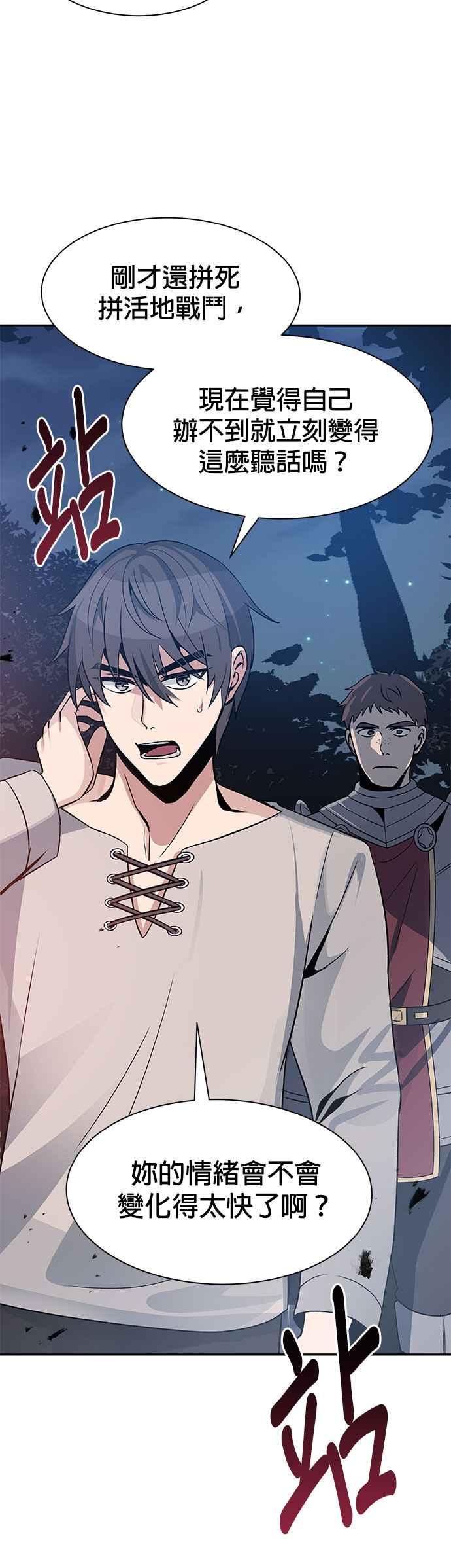 《卷土重来的异界入侵》第3话 第48页
