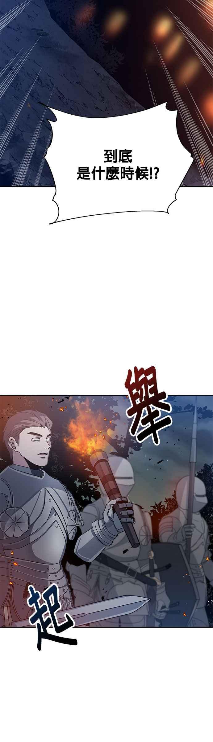《卷土重来的异界入侵》第3话 第23页