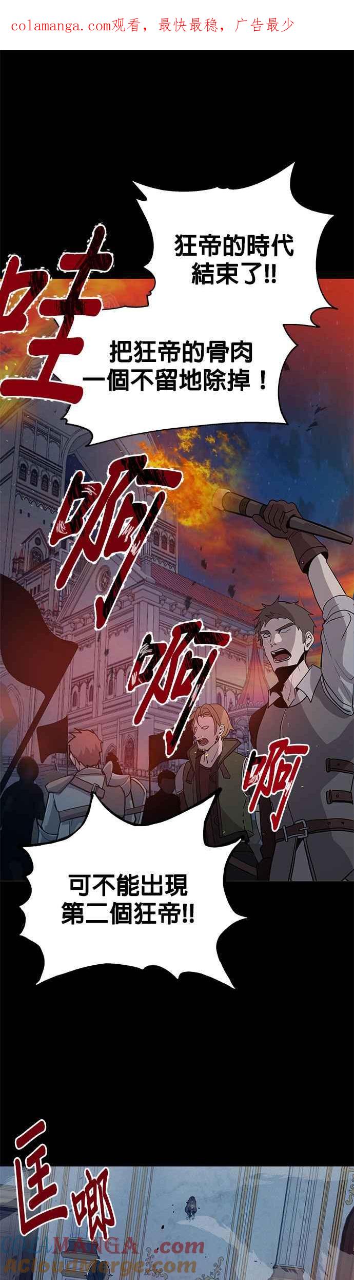 《卷土重来的异界入侵》第3话 第1页