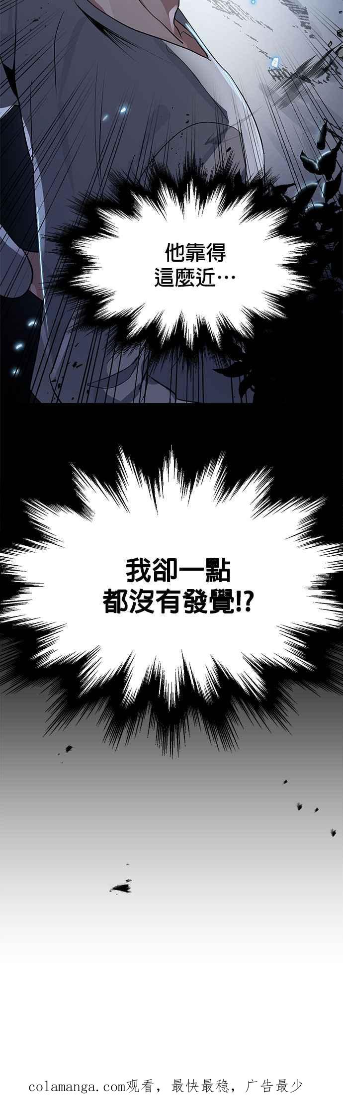 《卷土重来的异界入侵》第3话 第50页